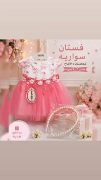 فستان سواريه - مالي كون (Mali-kon)