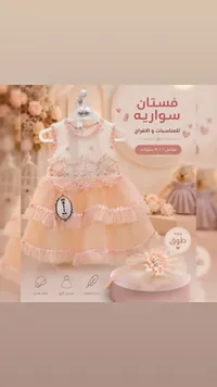 فستان سواريه - مالي كون (Mali-kon)