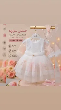 فستان سهرة للبنات - مالي كون (Mali-kon)