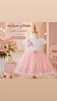 فستان سهرة للبنات