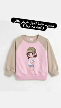 تيشيرت بناتي بطبعة كرتونية (Cute)