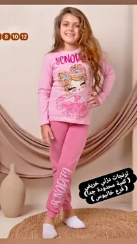 ترنج بناتي - سينوريتا (Senorita)