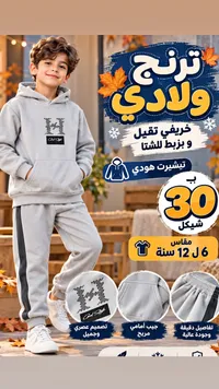 ترنج ولادي - Good Style