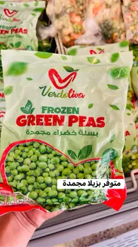 بازلاء خضراء مجمدة - فيردوليفا