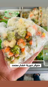 شورية خضار محمد