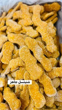 شنيتسل جاهز - دجاج مقرمش