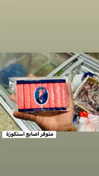 أصابع استكوزة - الرافدين