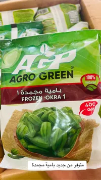 بامية مجمدة - أغرو غرين (Agro Green)