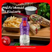 صلصة الثوم - Garlic Sauce
