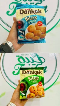 دانكك بايتس جوز الهند - أولكر