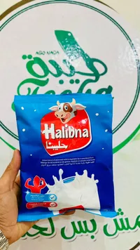 حليبنا - هاليبنا