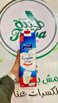 حليب المراعي كامل الدسم