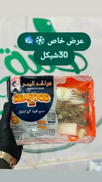 مزيج المأكولات البحرية - فواكه البحر