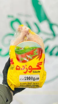 دجاجة كاملة مجمدة