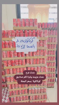 كوكاكولا - مشروب غازي