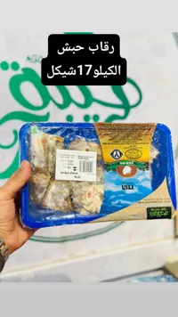 رقاب حبش - ميلو (Milo) - سوق غزة