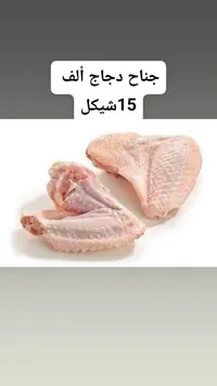 جناح دجاج - ألف - سوق غزة