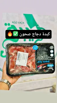كبدة دجاج - عوف طوف (Of Tov)