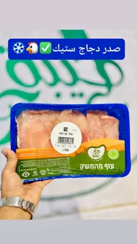 صدر دجاج ستيك - تنوفا (Tnuva)