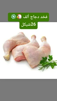 فخد دجاج مجمد - ألف - سوق غزة