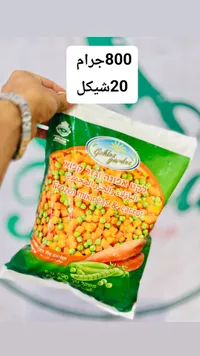 بازلاء وجزر مجمدة - جولدن جاردن (Golden Garden) - سوق غزة