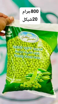 بازلاء خضراء مجمدة - جولدن جاردن (Golden Garden) - سوق غزة