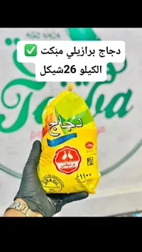 دجاج مجمد - برديكس (Perdigao) - سوق غزة