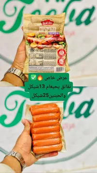 نقانق دجاج - يحيعام (Yehiam) - سوق غزة