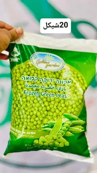 بازلاء خضراء مجمدة - جولدن جاردن (Golden Garden) - سوق غزة
