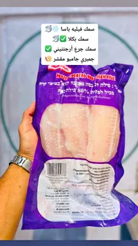 سمك فيليه باسا مجمد