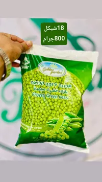 بازلاء خضراء مجمدة - جولدن جاردن (Golden Garden) - سوق غزة