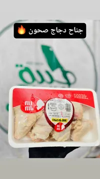 أجنحة دجاج طازجة - عوف طوف (Of Tov)