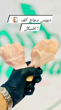 دبوس دجاج ألف