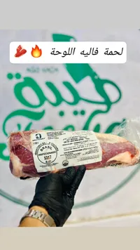 لحم بقري - برازيل (Brasil)