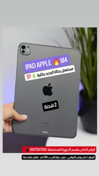 آيباد برو - أبل M4