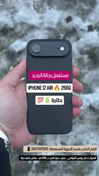 آيفون 17 إير - 256 جيجابايت