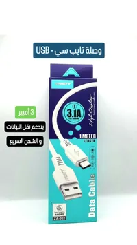 كابل تايب سي USB - ميستي