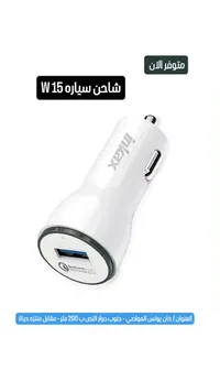 شاحن سيارة W15 - بيماكس