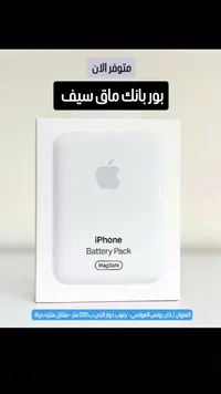 بطارية آيفون - Apple iPhone Battery Pack MagSafe