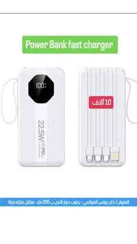 باور بانك فاست تشارجر - 10000 ميلي أمبير