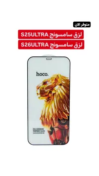 لاصق حماية شاشة لهواتف سامسونج - هوكو (Hoco)