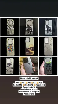كفرات حماية متنوعة للهواتف الذكية