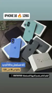آيفون 16 سعة 128 جيجابايت (Apple)