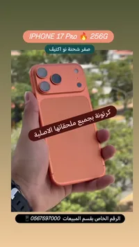 آيفون 17 برو - 256 جيجابايت (iPhone)