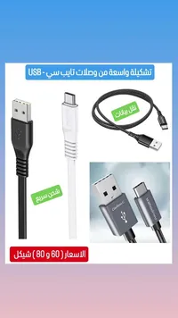 وصلة شحن ونقل بيانات تايب سي - راف باور (RavPower) - سوق غزة
