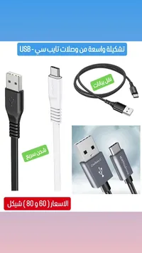 وصلات شحن ونقل بيانات تايب سي - راف باور (RAVPower) - سوق غزة