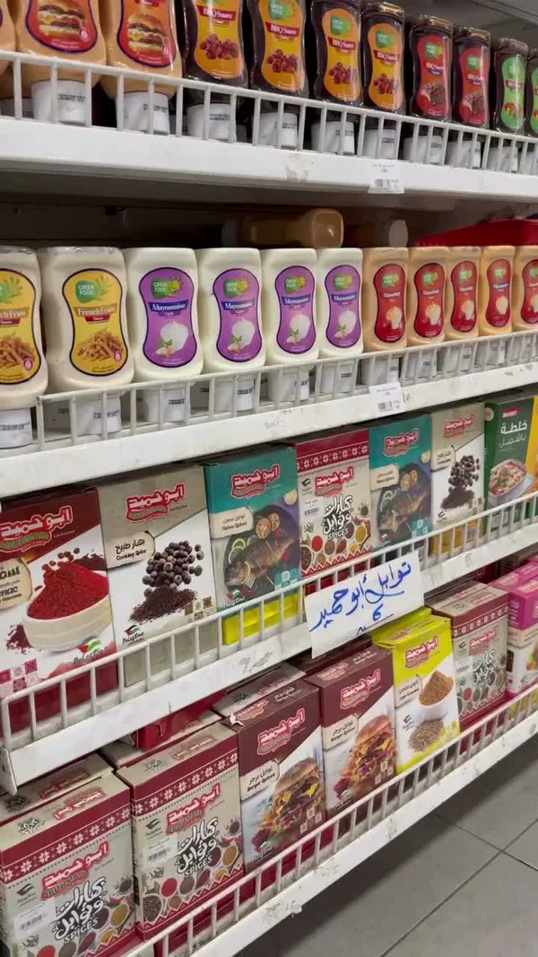 توابل مشكلة - أبو حميد - مواد غذائية وبقالة - سوق غزة