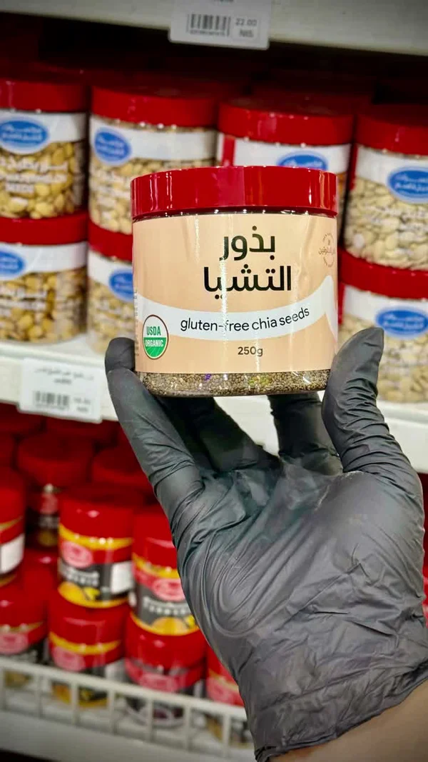 بذور الشيا - الرفاعي - مواد غذائية وبقالة - سوق غزة