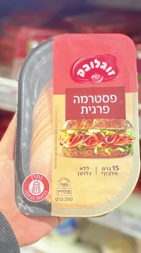 פסטרמה פרגית - Pastrami Sliced