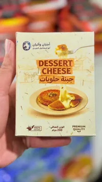 جبنة حلويات - Dessert Cheese